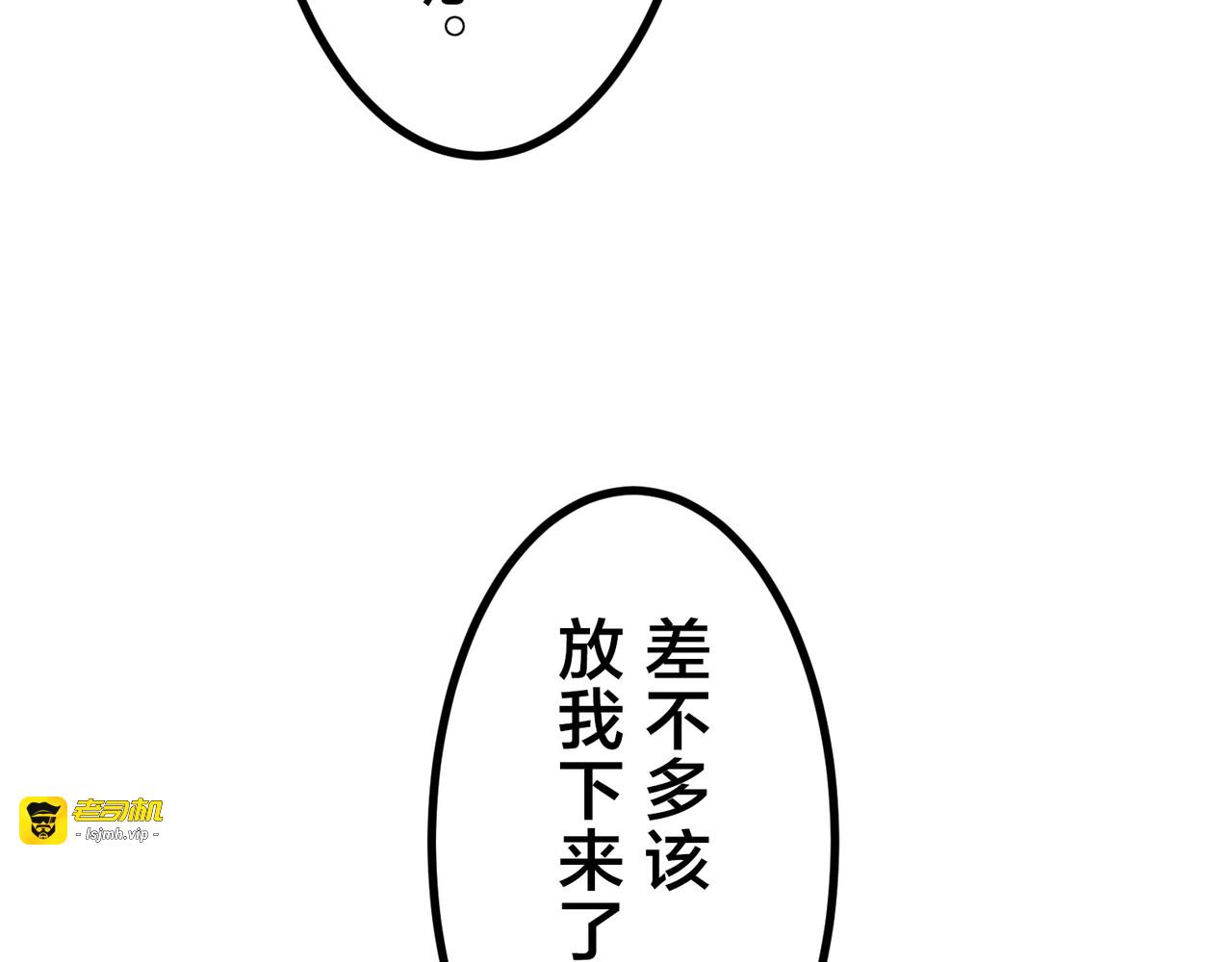 第37话 第 255 页
