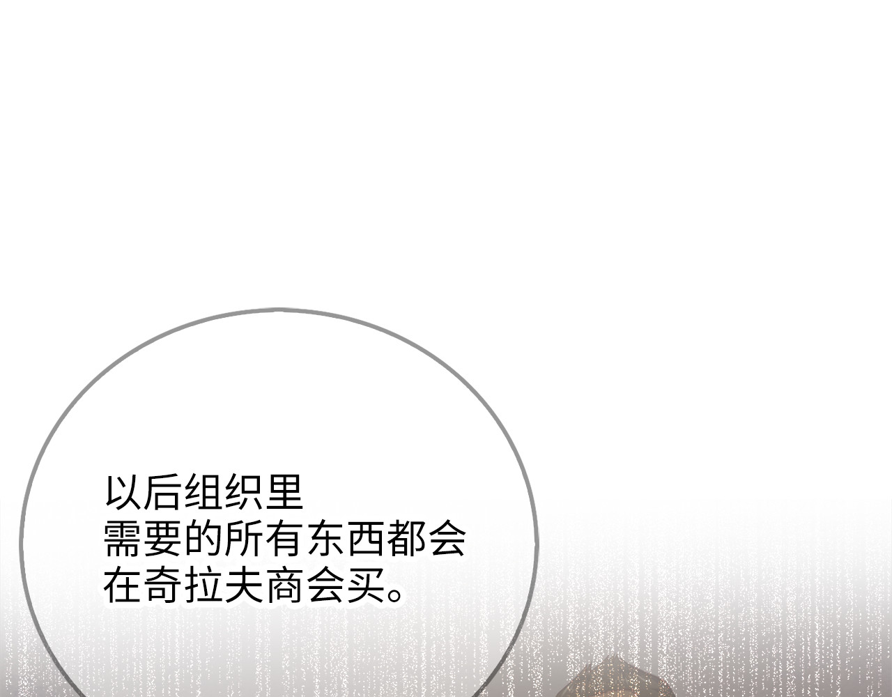 第93话 诬陷 第 12 页
