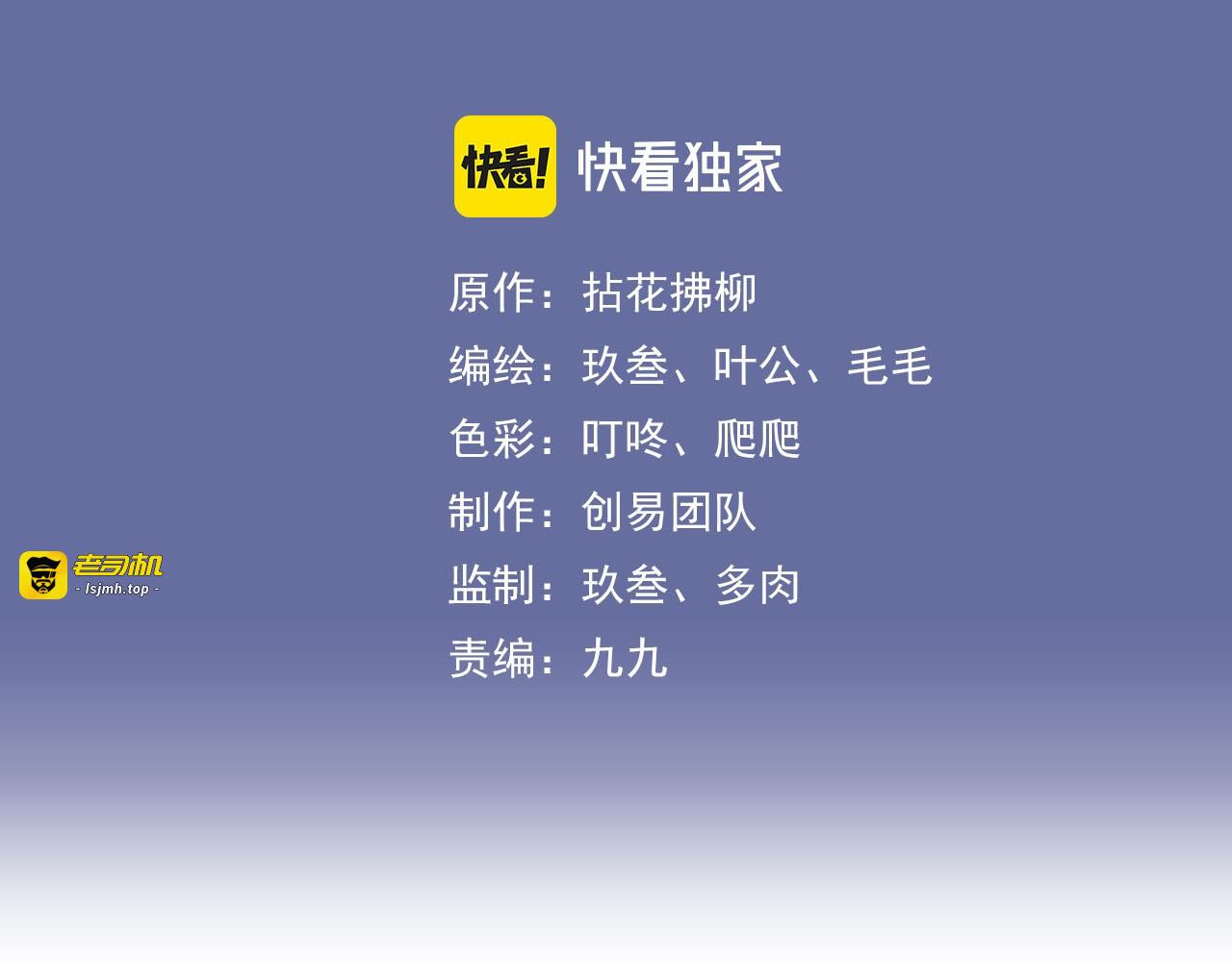 第105话 让你看懂我的心 第 3 页