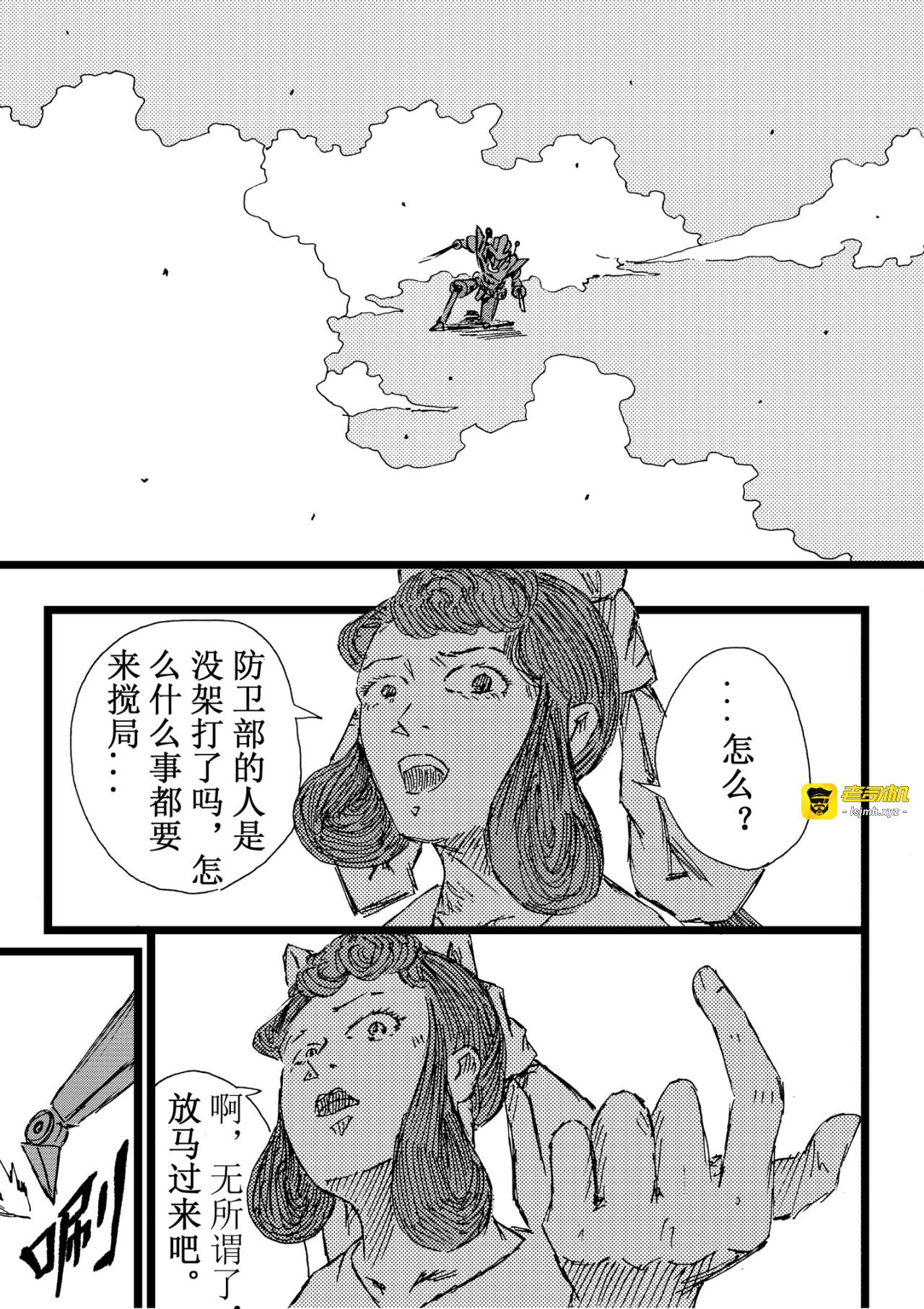 超古代未来战士 第 3 页