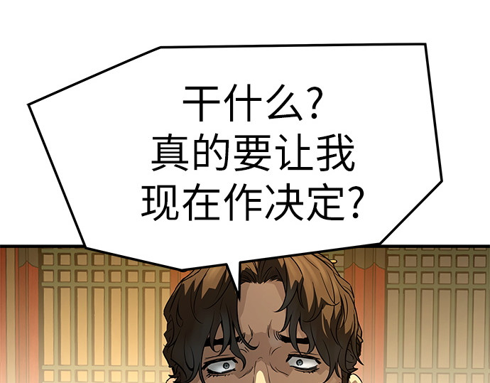 第86话 第 120 页