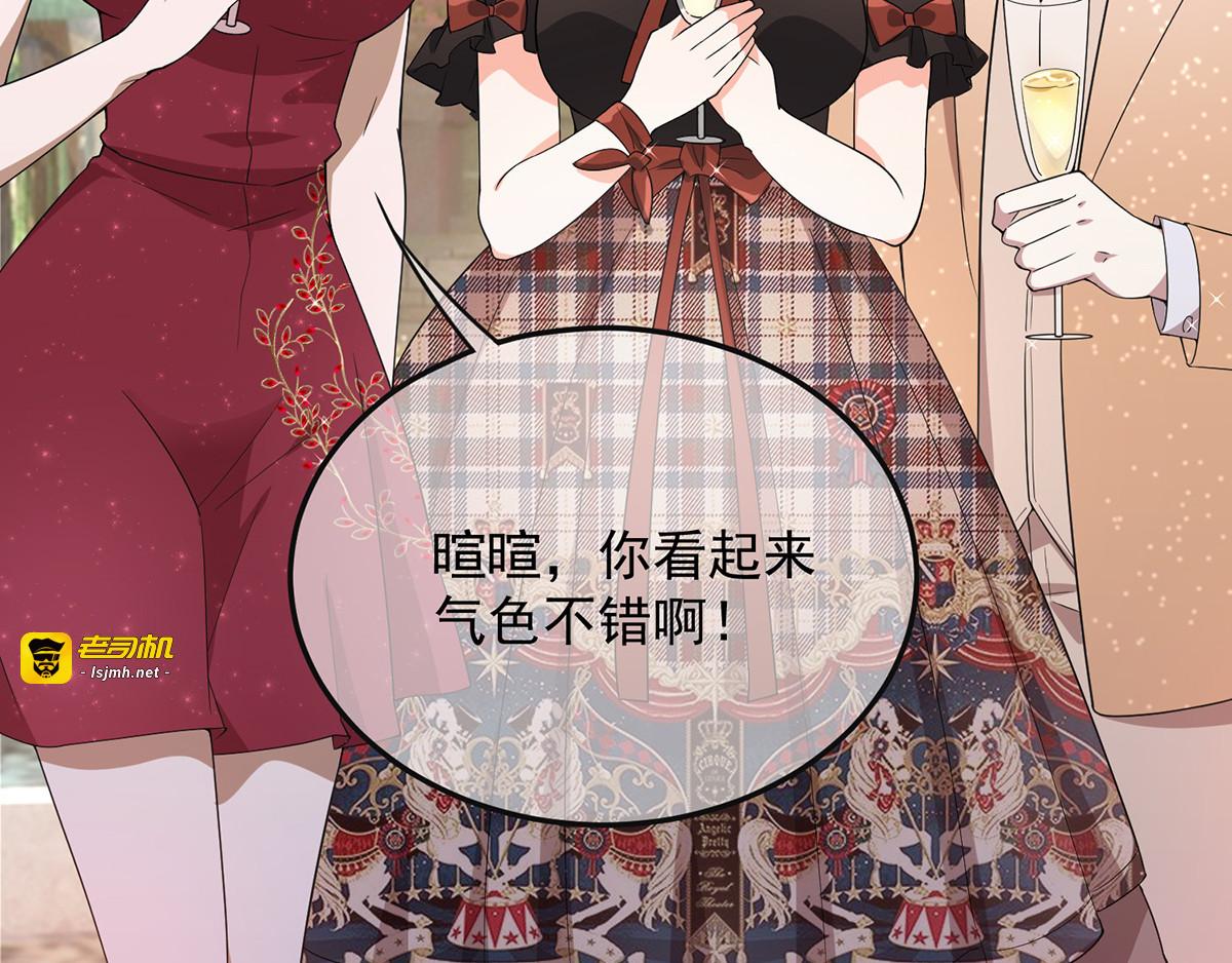 第219话 心跳party 第 33 页
