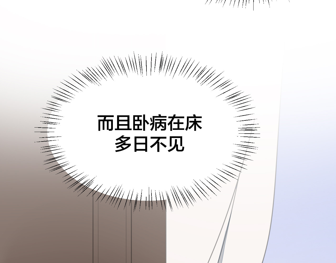 第36话 前因后果 第 64 页