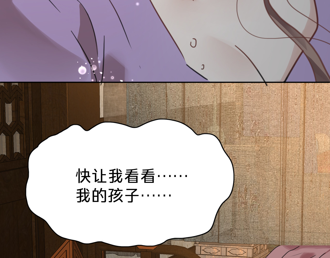 第二十二话：阿卿 第 24 页