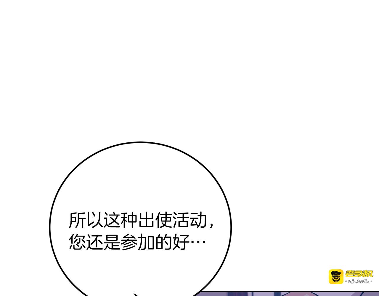 第37话 和亲 第 93 页