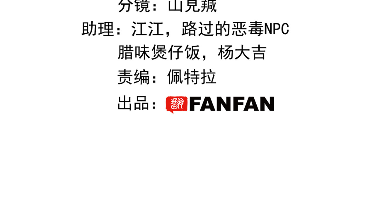 第十三话：念力 第 4 页