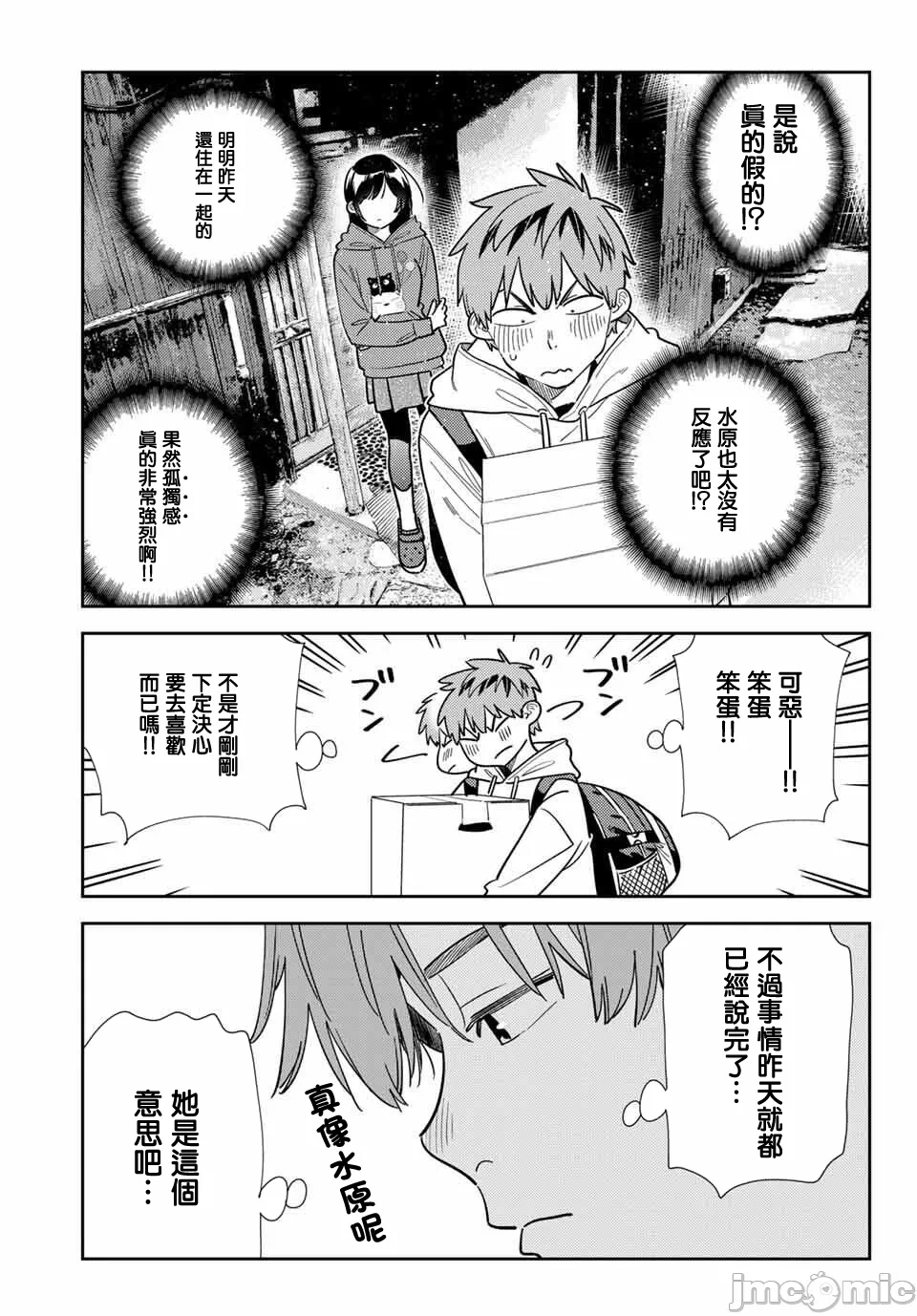 第177话 第 5 页