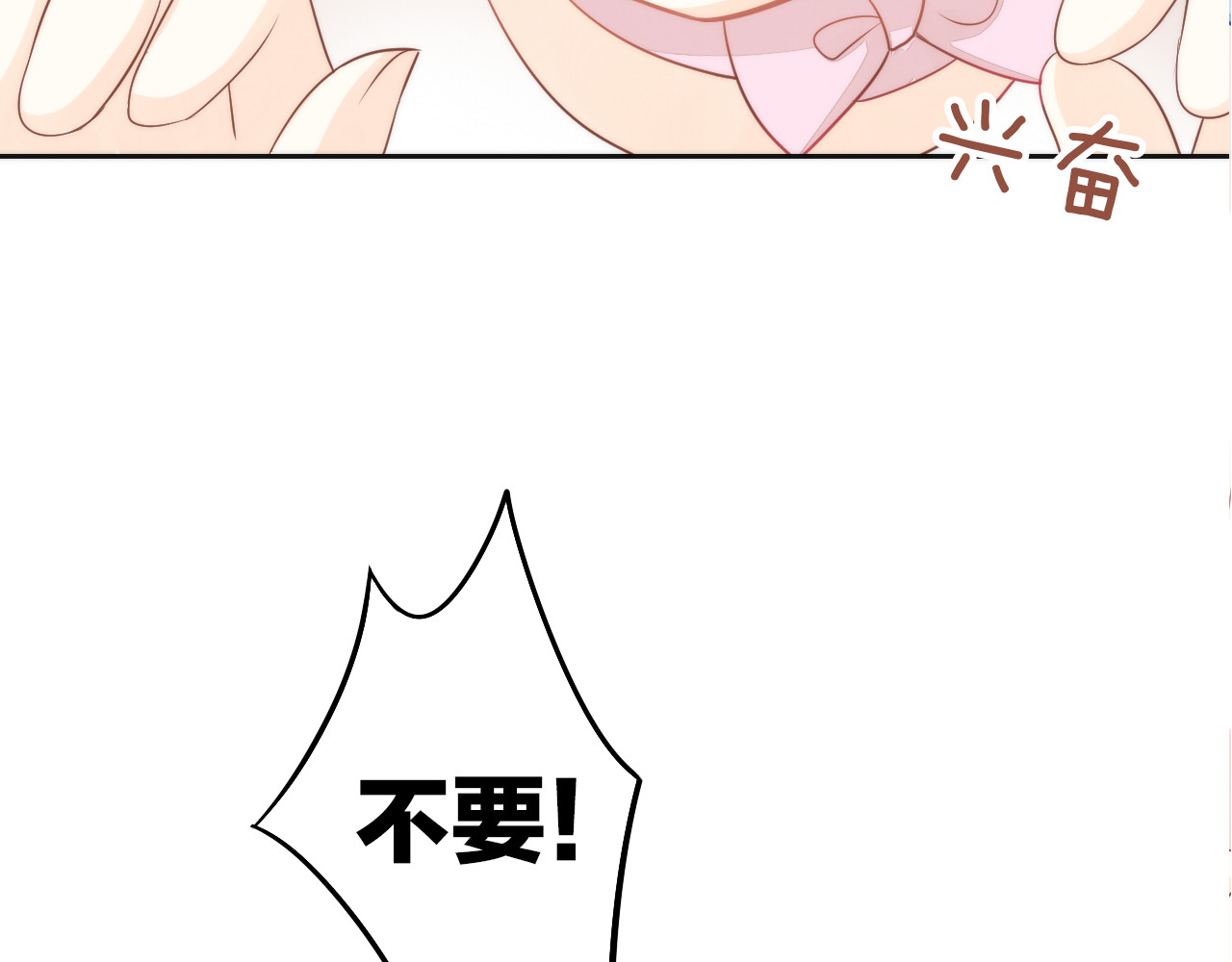 第75话 枫叶的传说 第 18 页