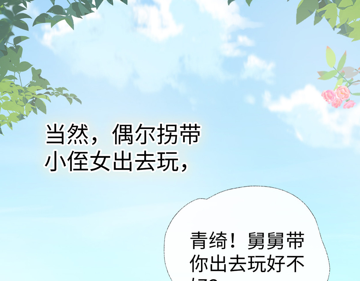 番外6一日为姐，终身为姐（下） 第 144 页