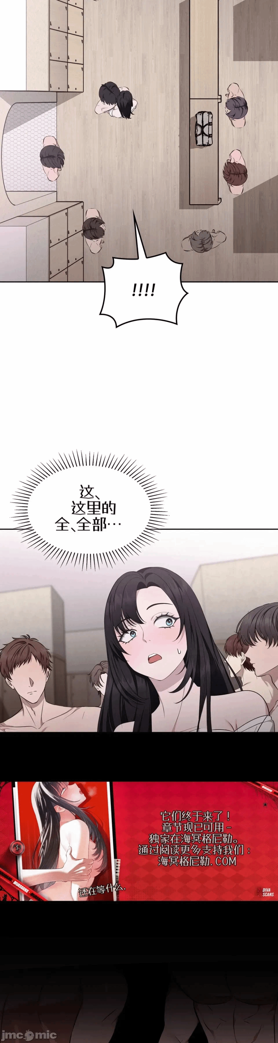 第6话6 第 23 页