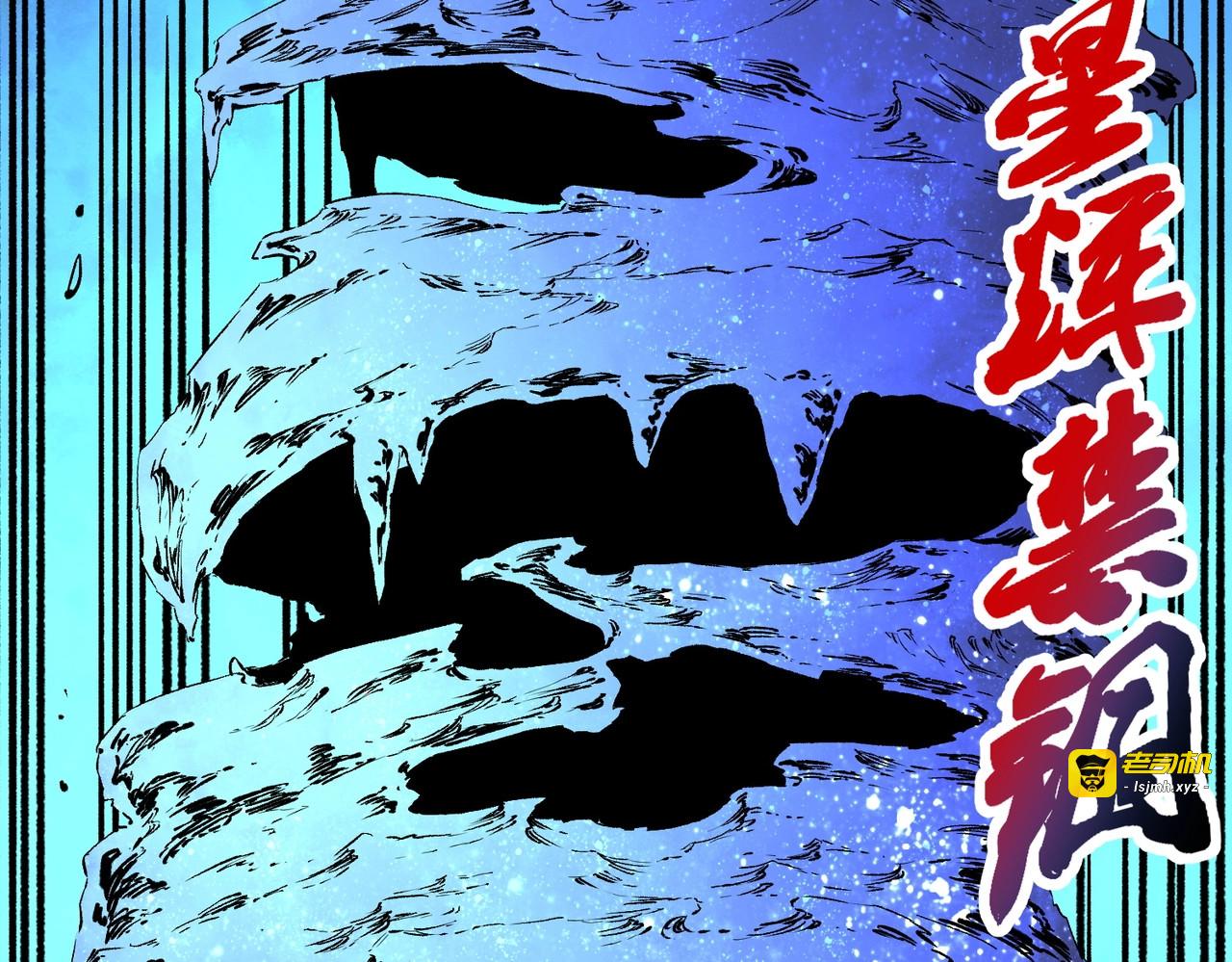 第36话 诸葛千星的真面目！ 第 89 页