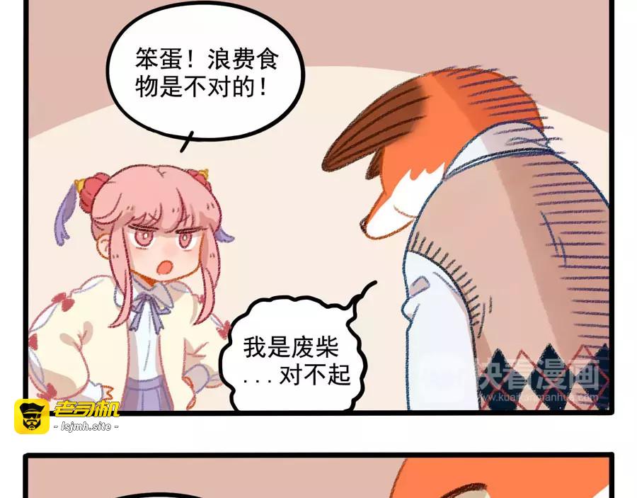 春节番外（上） 第 51 页