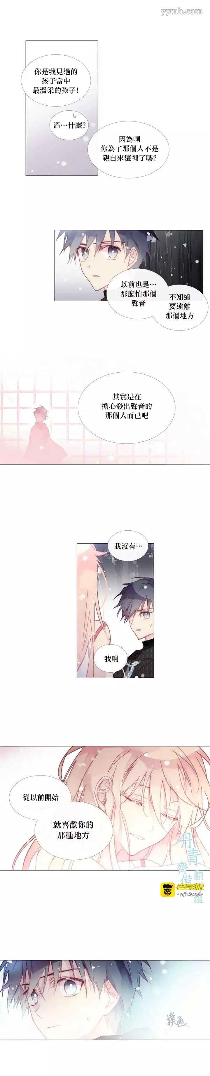 第30话 第 7 页