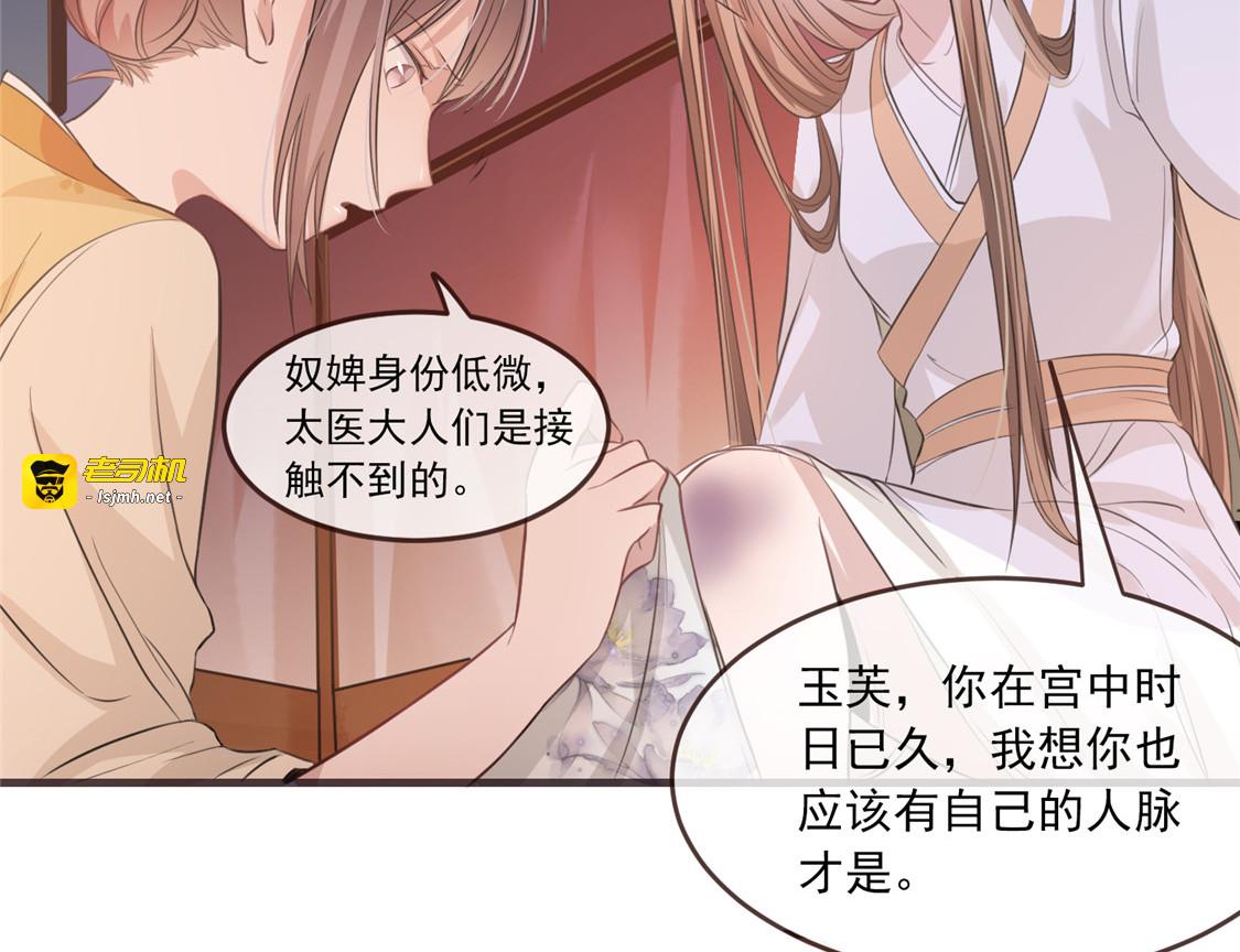 第9话 被刁难的苏姚 第 37 页