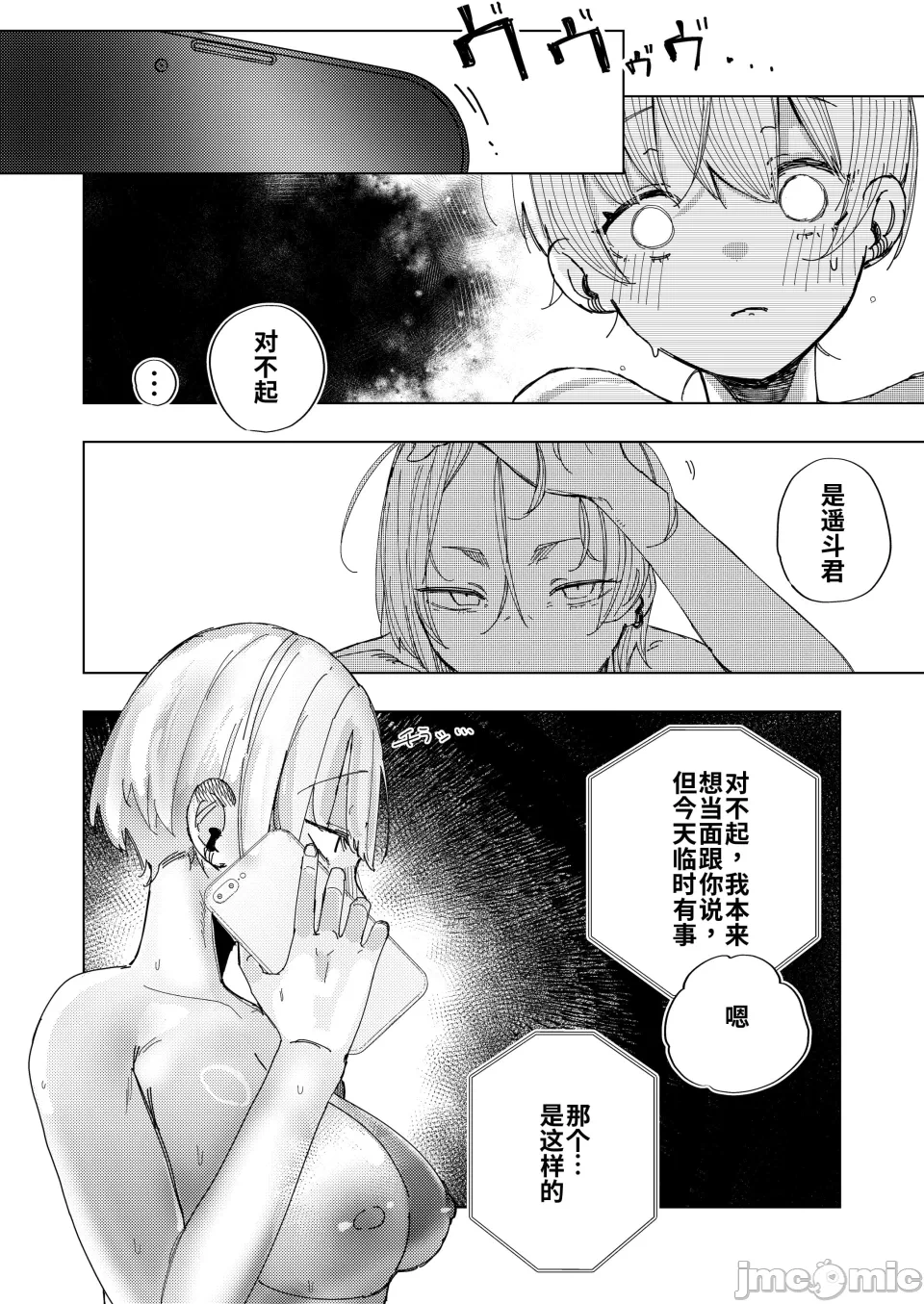 第1话 第 23 页