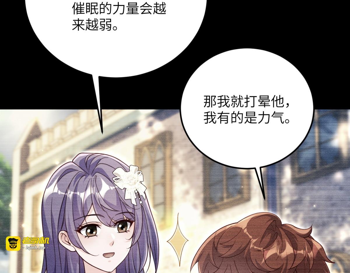 第22话 拉齐奥的崩溃 第 37 页