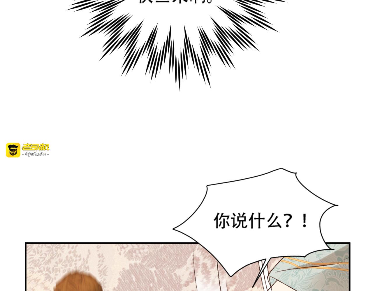 第23话 审判孙贵人 第 37 页