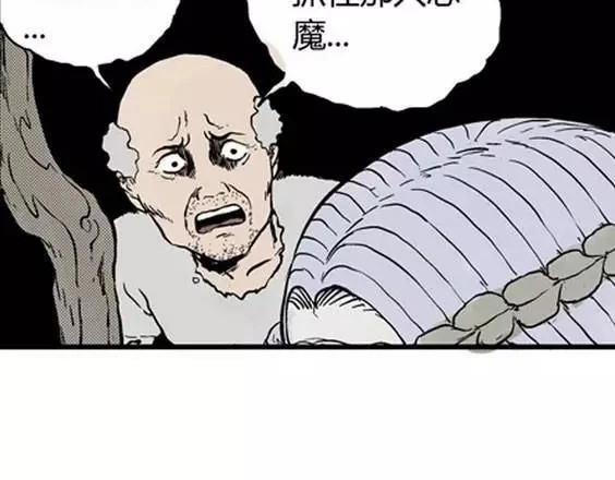地狱冥河之花#5 第 22 页