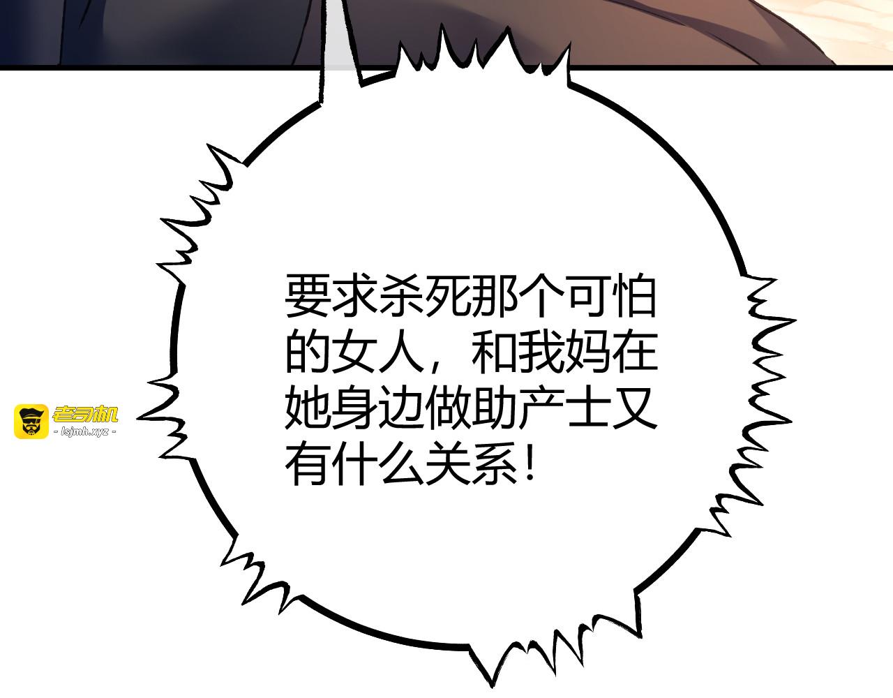 第72话 鬼目草之谜 第 17 页