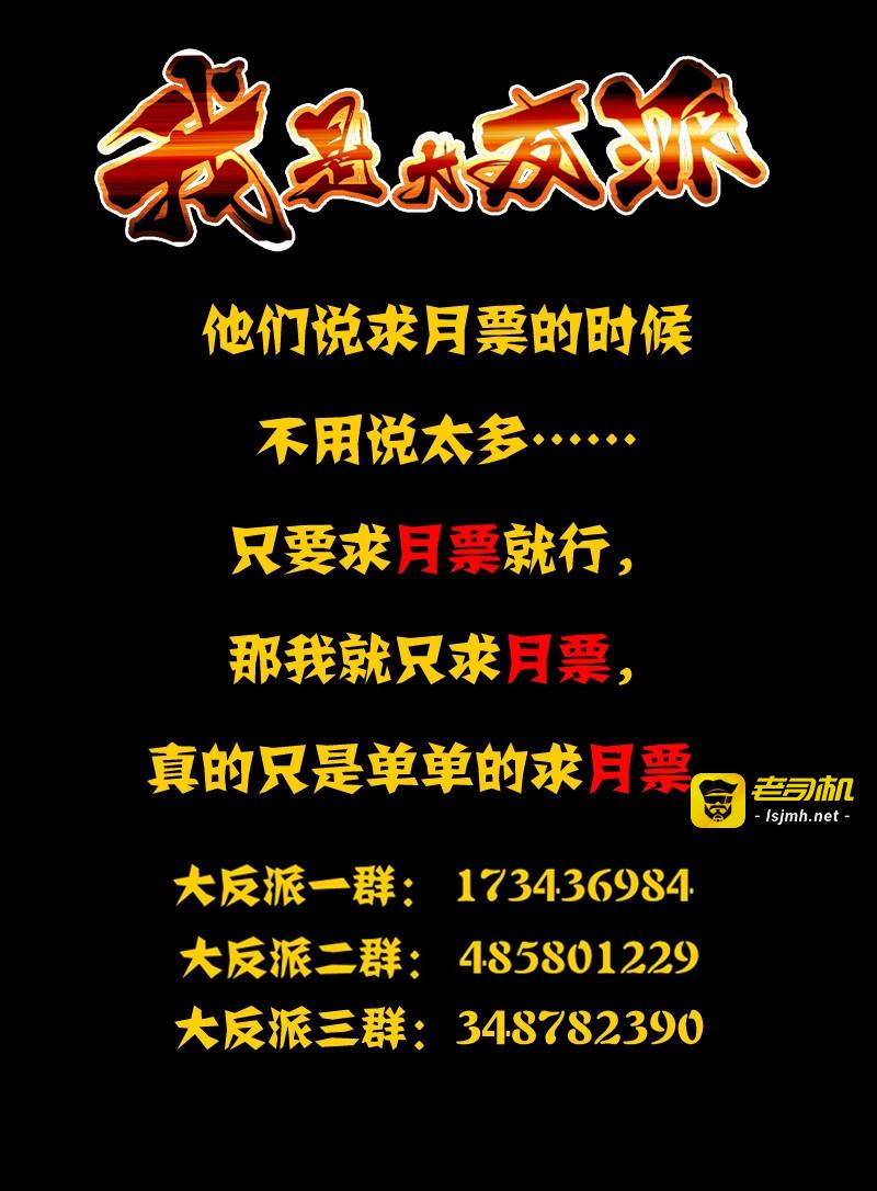第106话 第一百零六话 等你 第 13 页