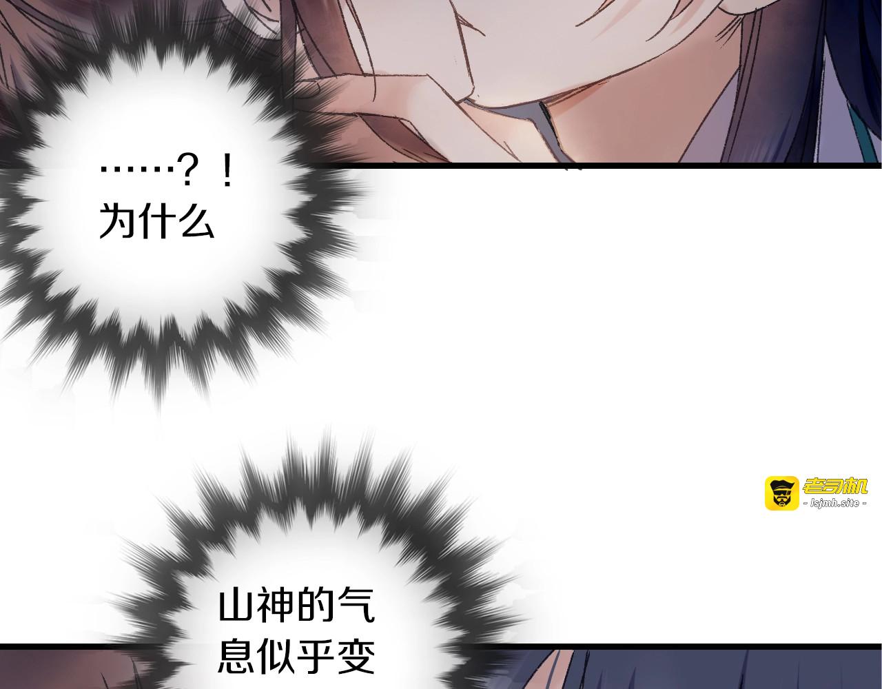 第50话 十年寿命 第 39 页