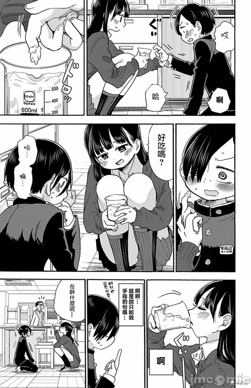 第23话 第 7 页