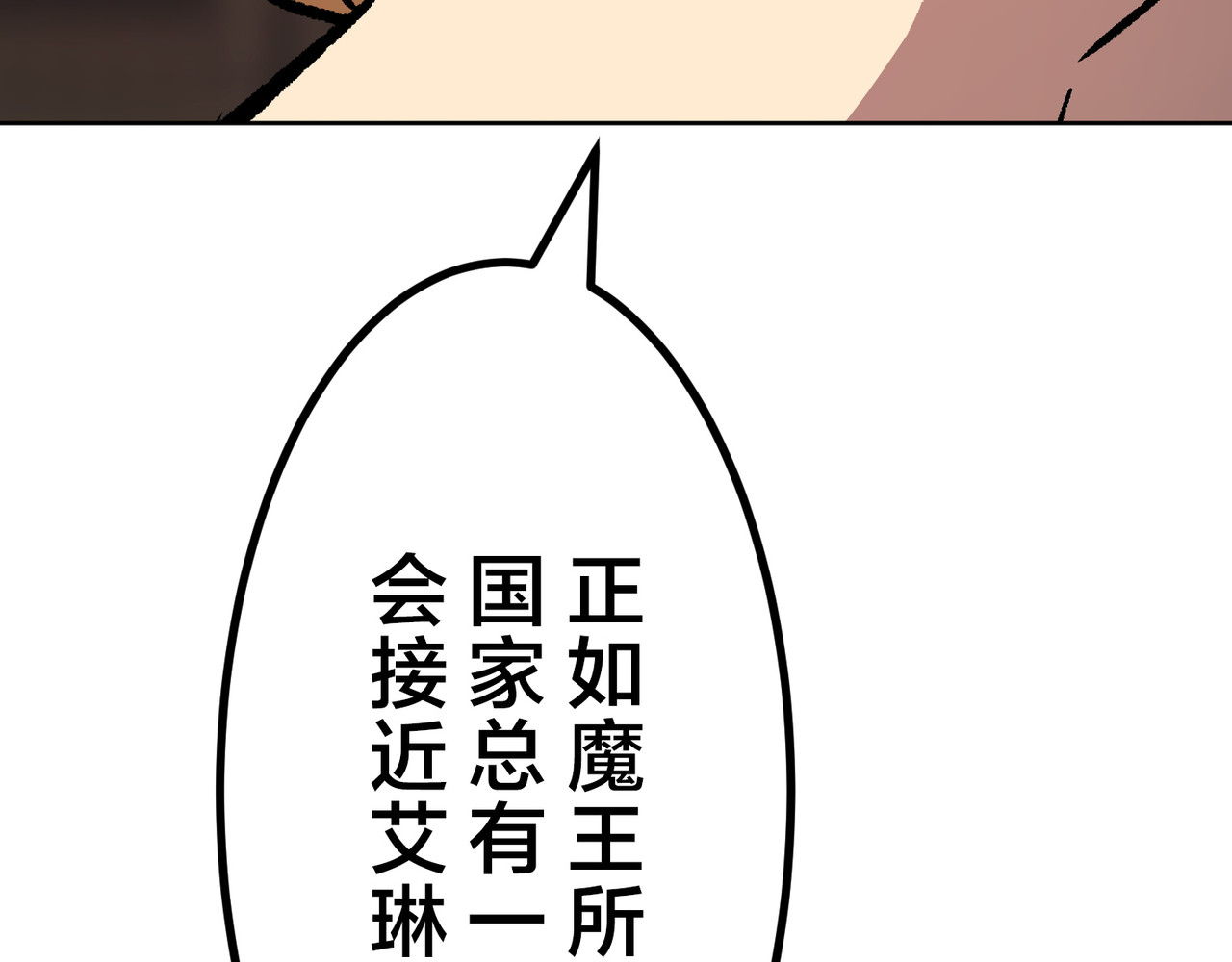 第31话 第 82 页