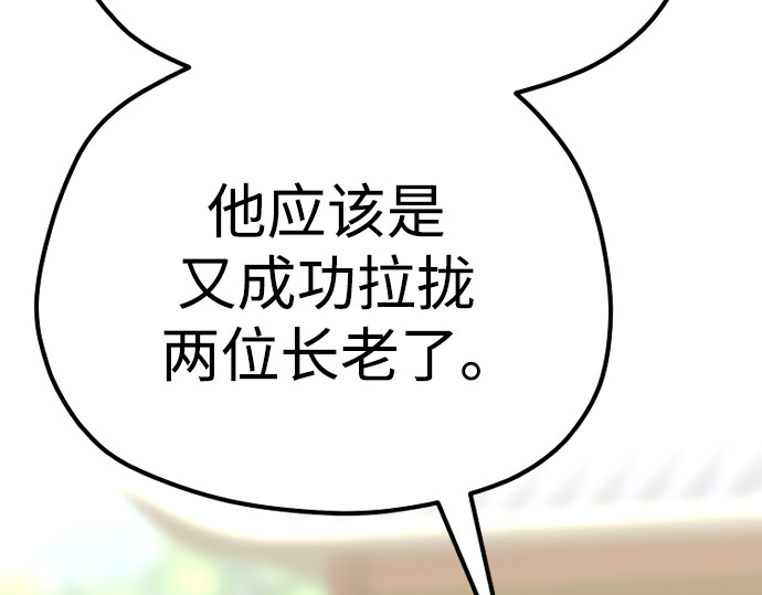 第86话 第 422 页