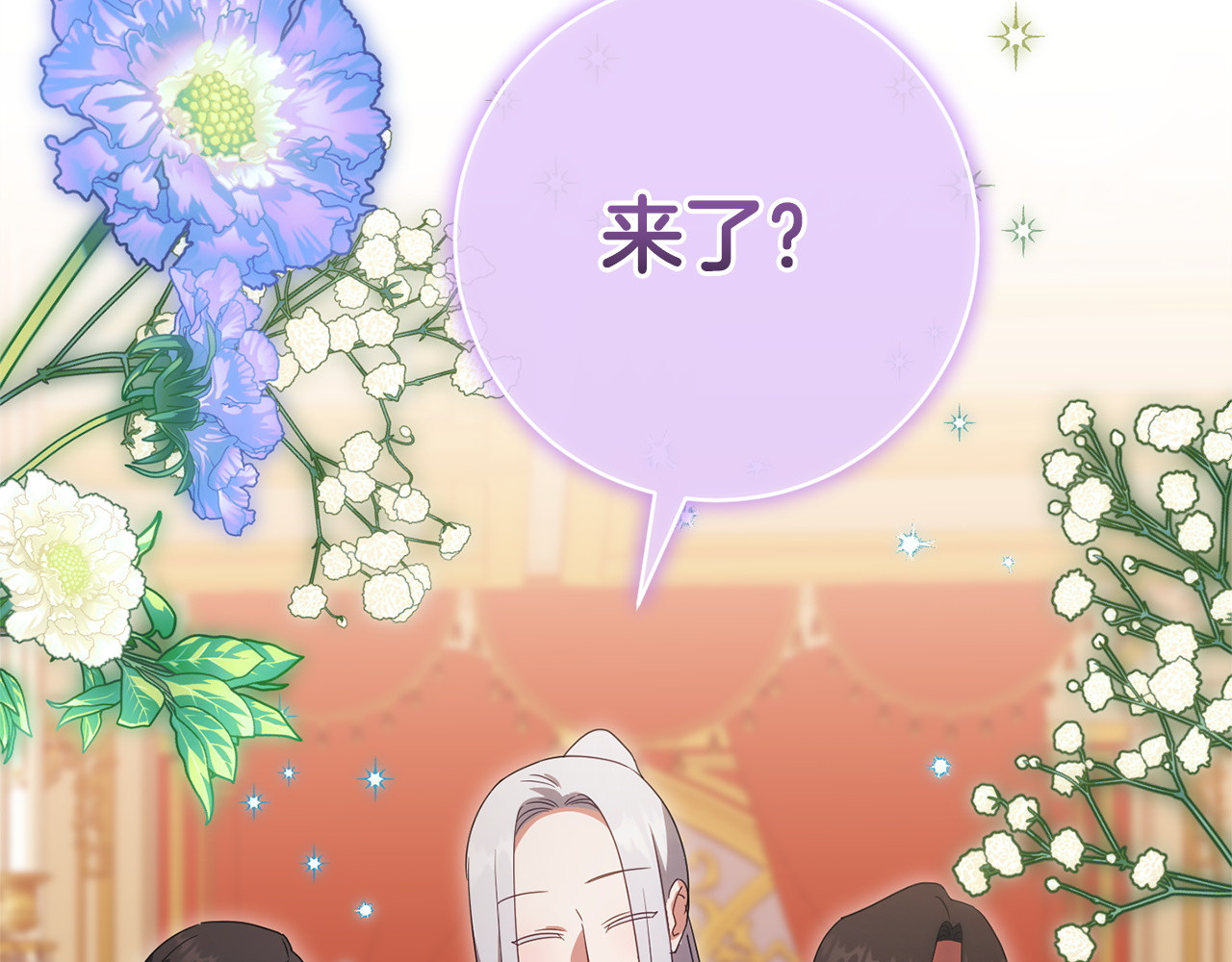 第163话 哥哥好绿茶 第 34 页