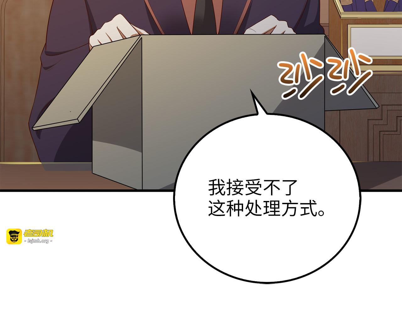第97话 说服 第 93 页