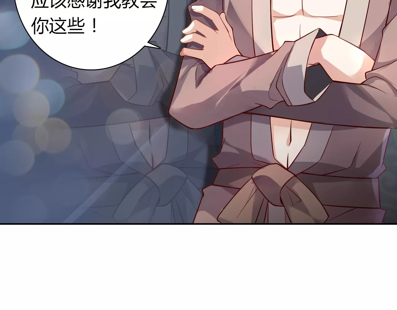 第6话 手掌心 第 14 页