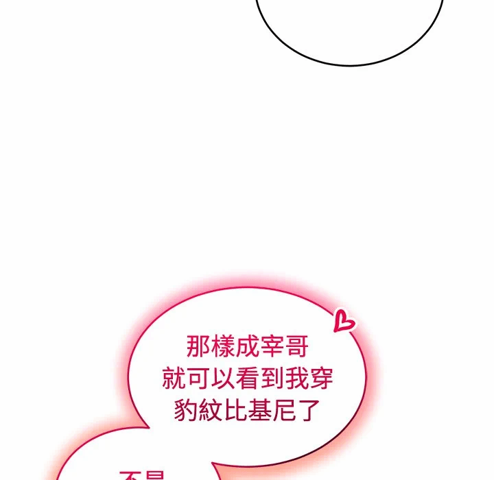 第42话 第 86 页