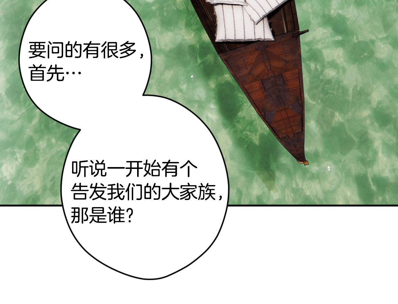 第107话 聪明人 第 64 页