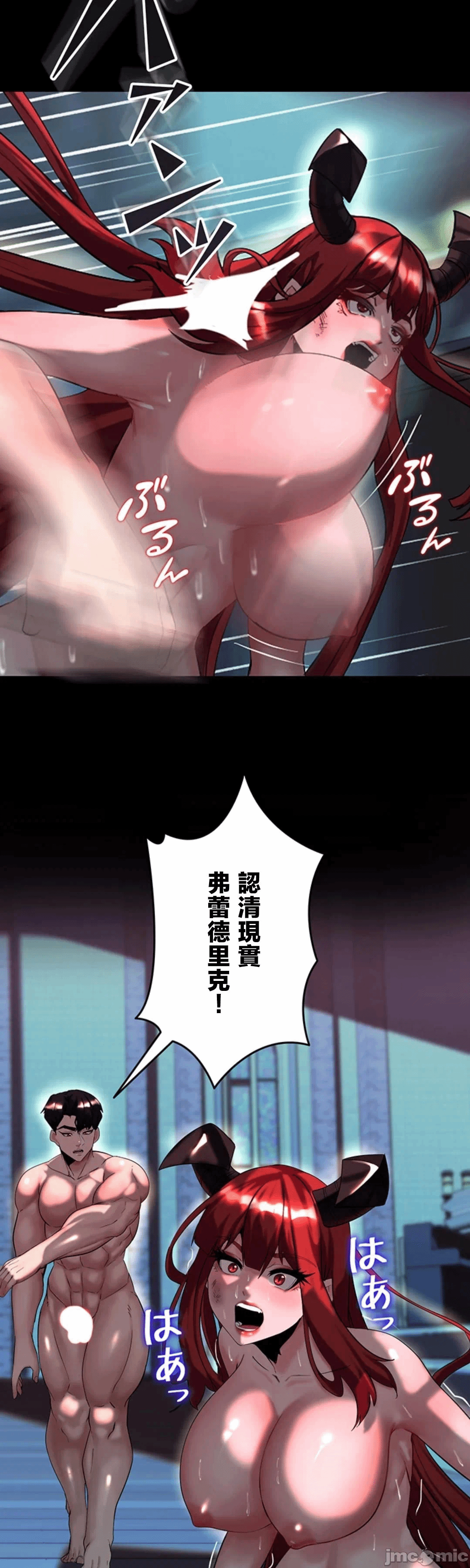 第24话 第 20 页