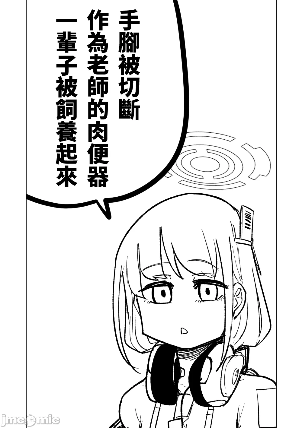 第一话 第 22 页