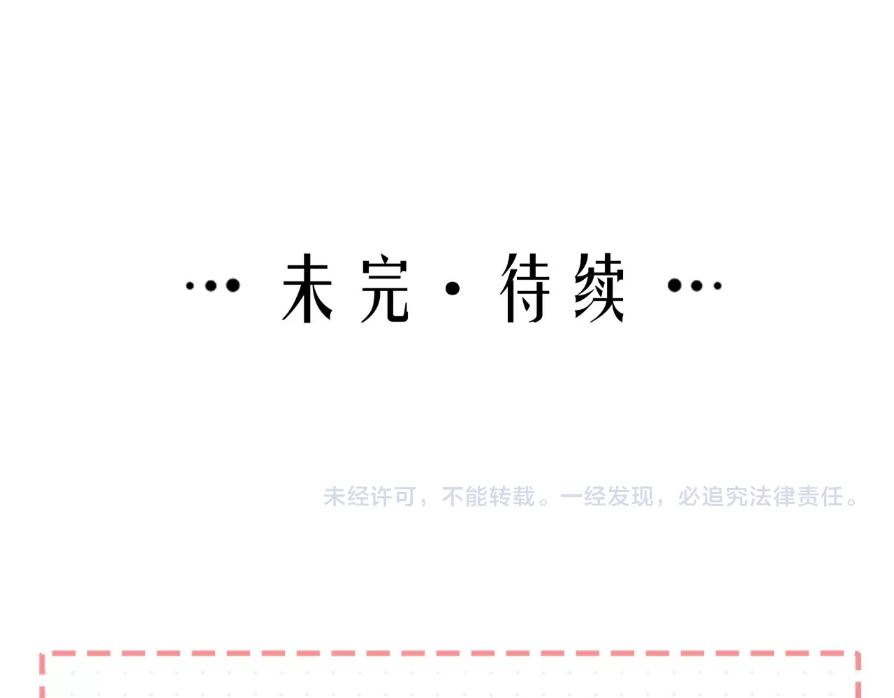 第8话 识破 第 66 页