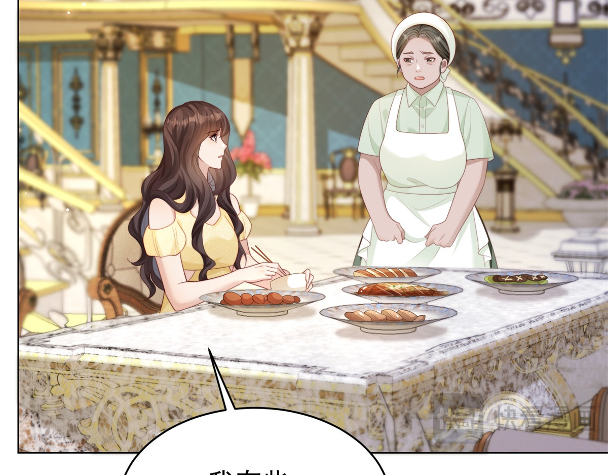 第75话 毁容产品 第 54 页