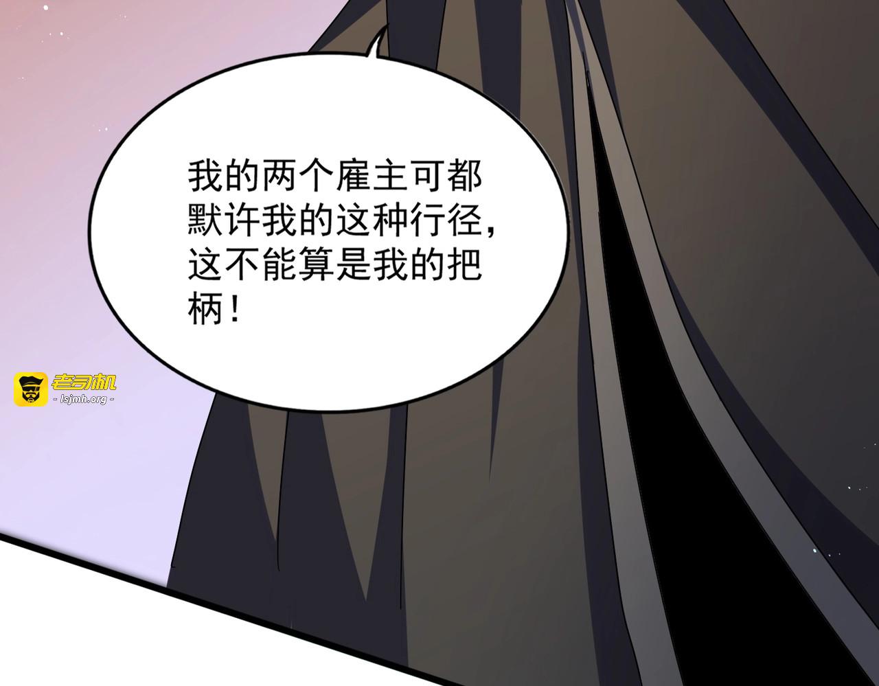 第427话 脚踏三条船 第 45 页