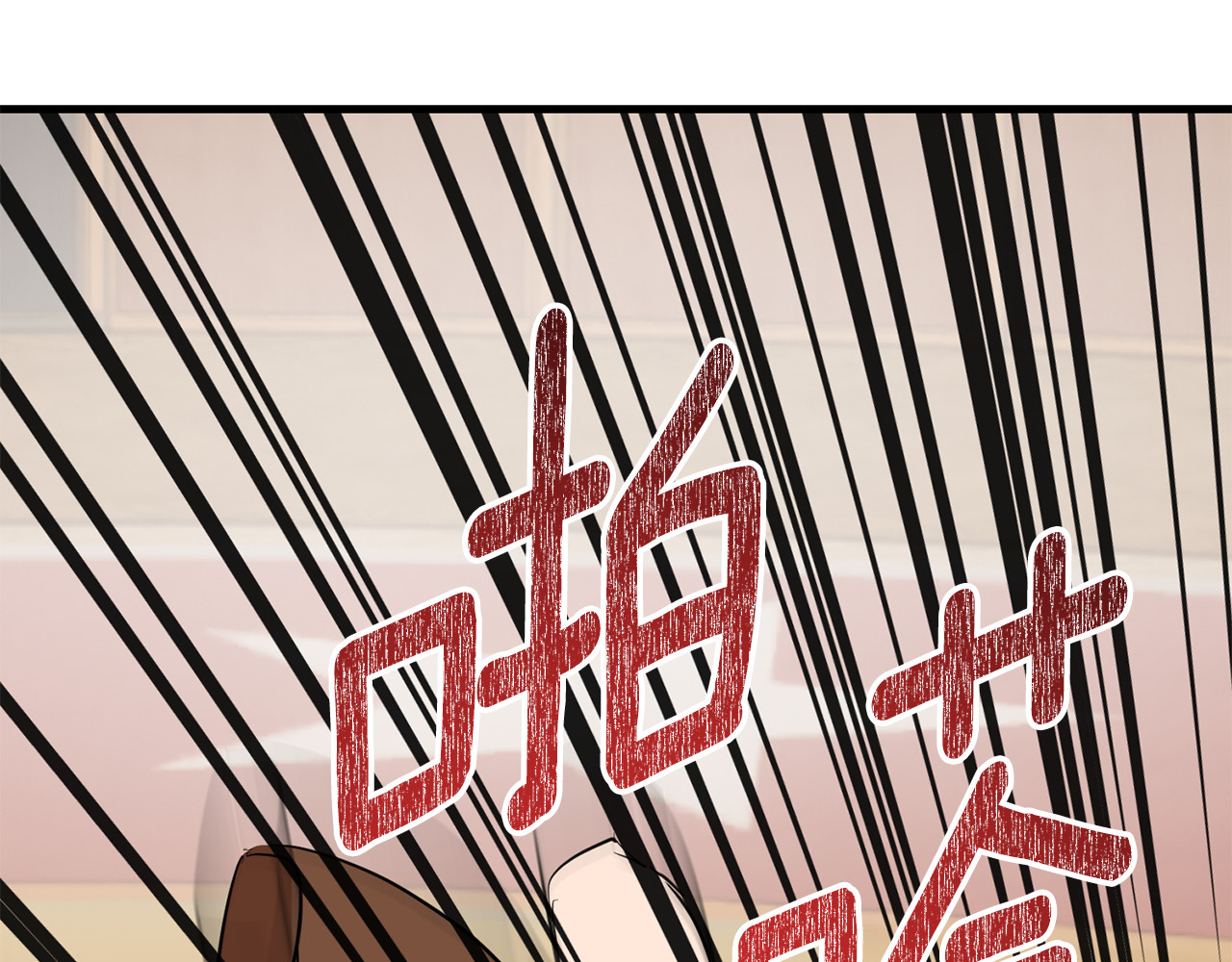 第37话 马戏场变格斗场 第 186 页