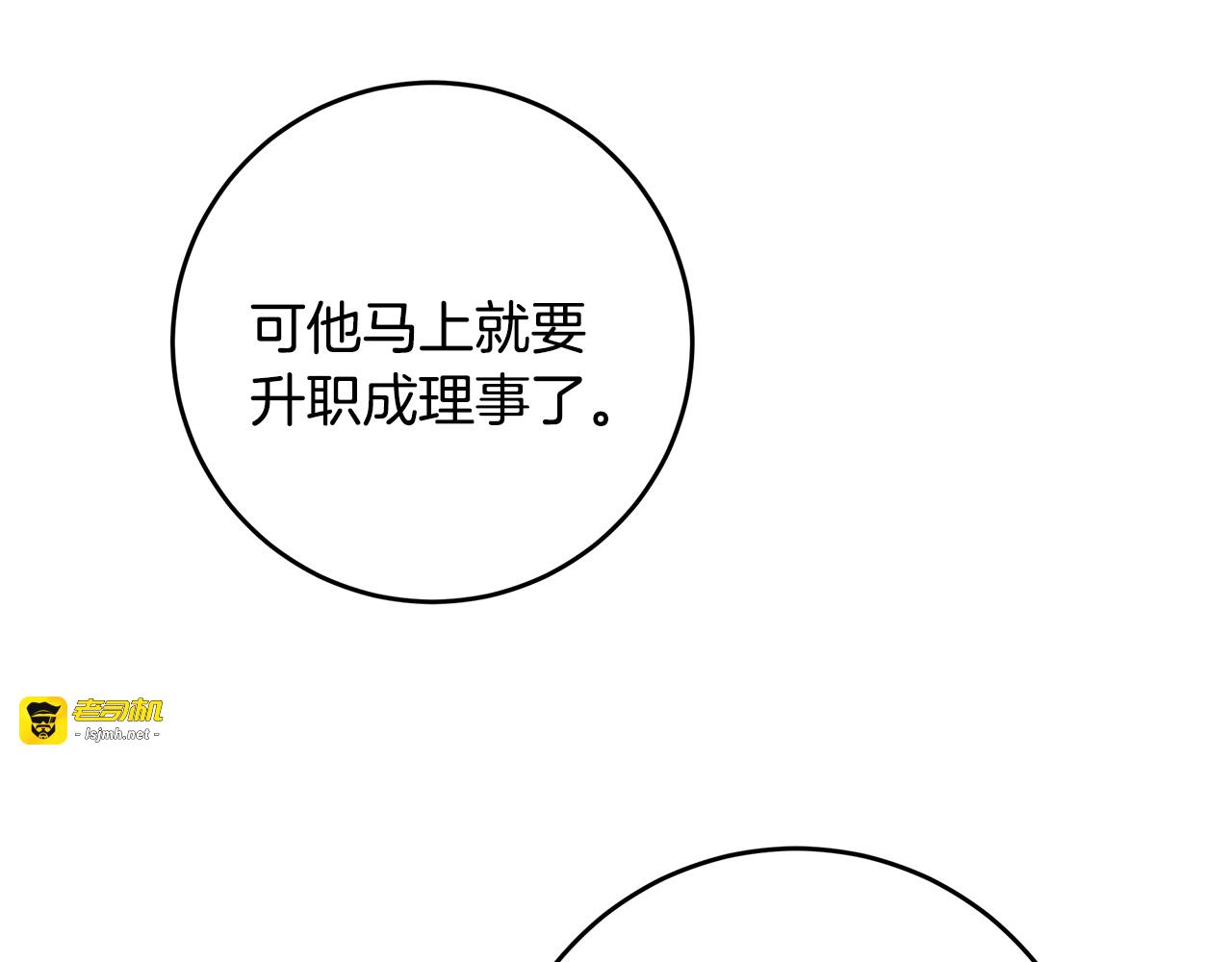 第80话 新闻曝光 第 91 页