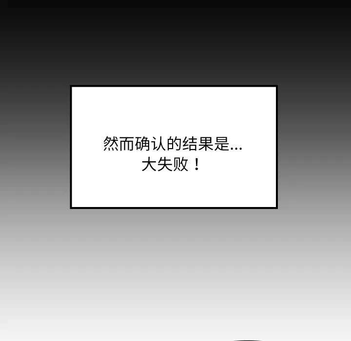 第81话 第 24 页