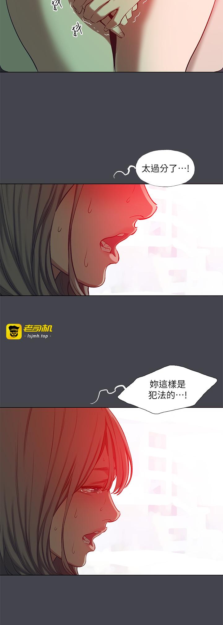 第110话 - 夏天的尾声 第 7 页