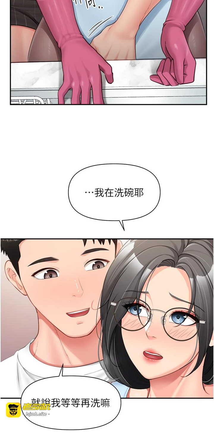 第24话 - 妳期待的是这个吧? 第 25 页