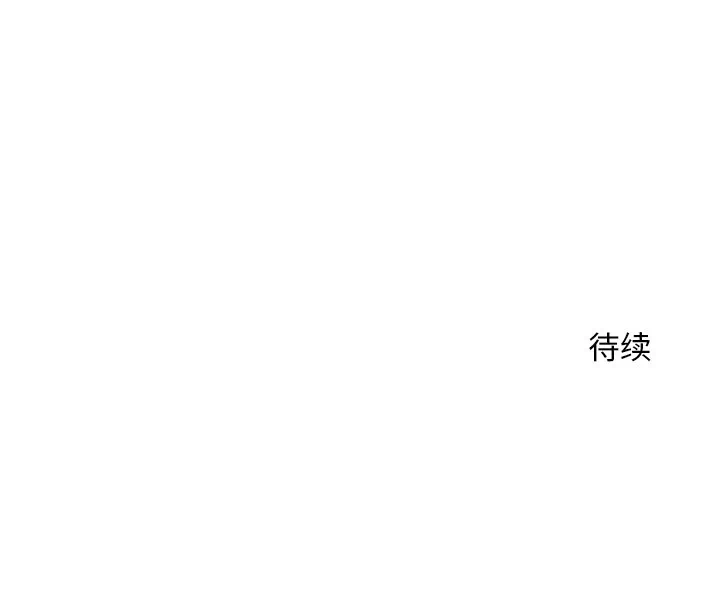 第3话 第 179 页