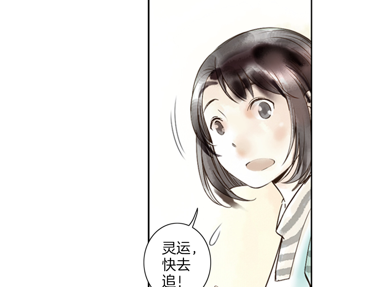 第1话 她是天煞孤星？！ 第 124 页