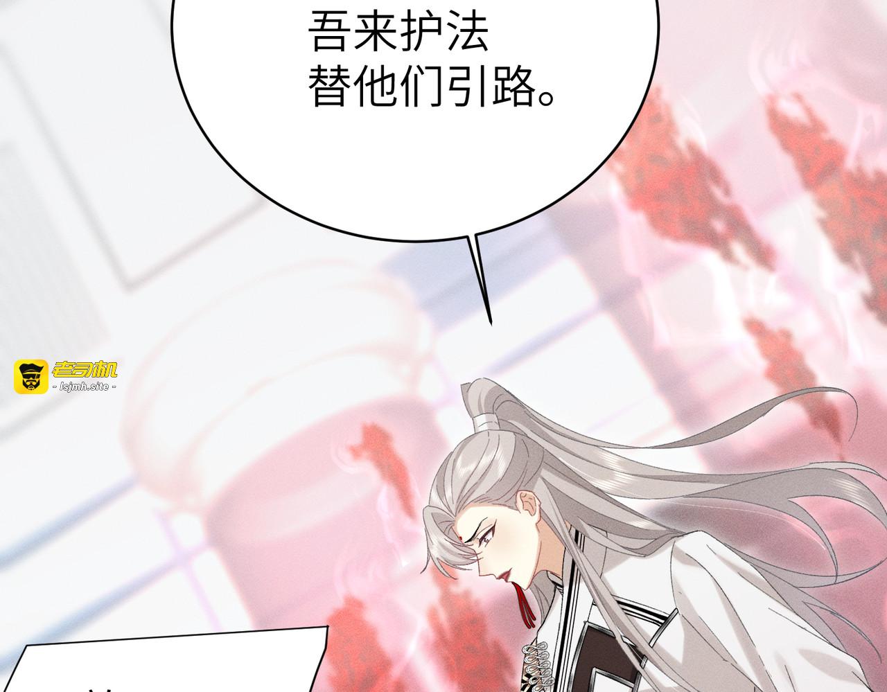 第38话：长相守 第 73 页