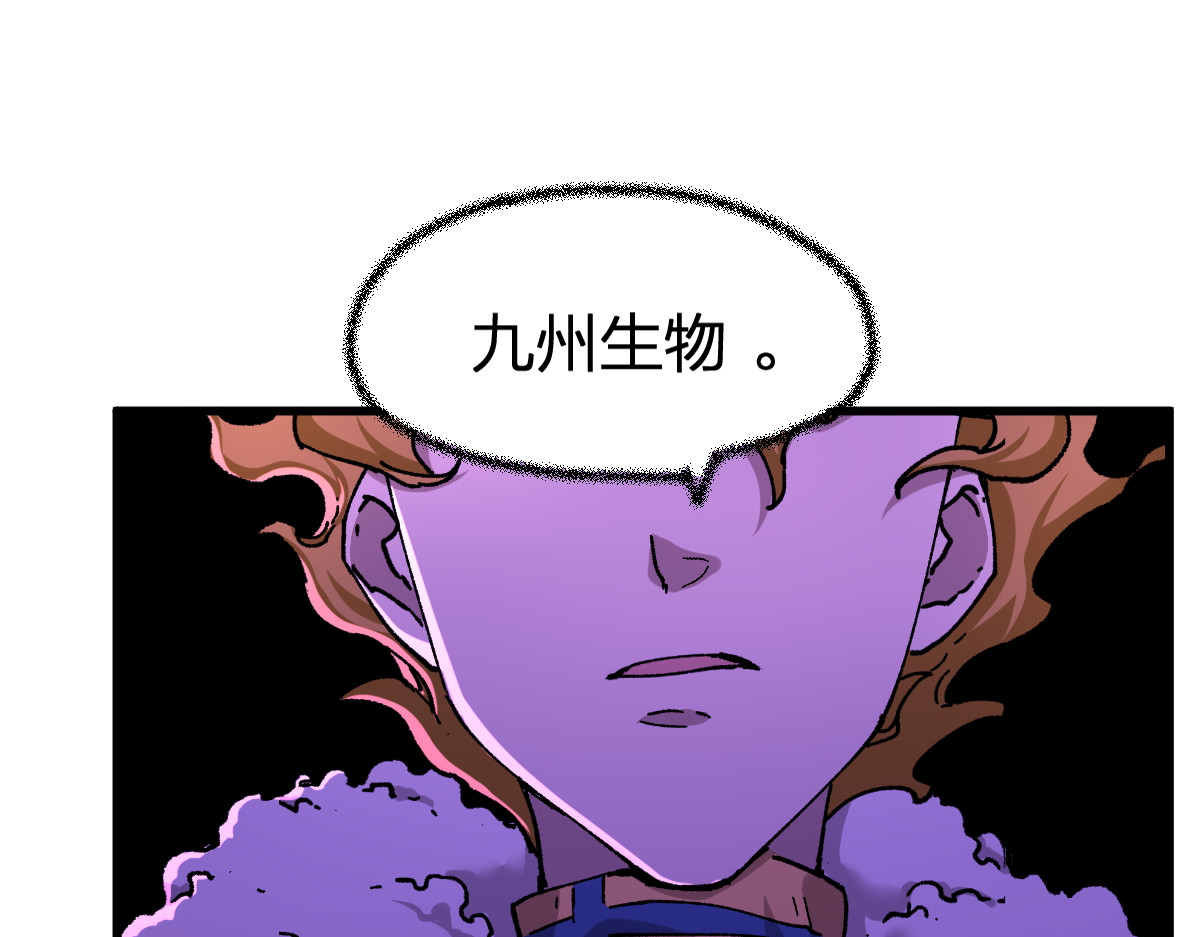 第166话 令人颤栗的对抗 第 28 页