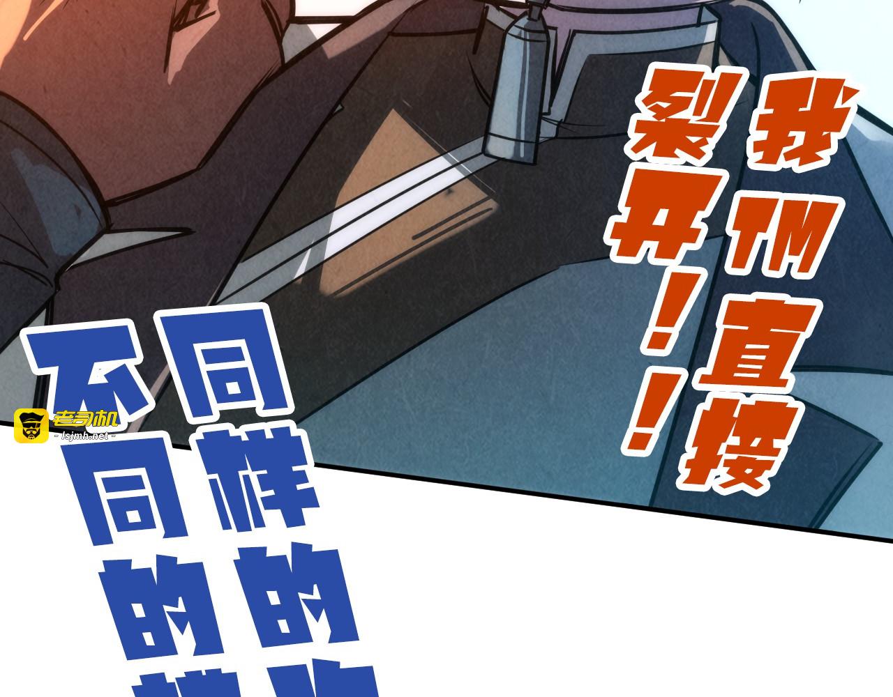 第103话 上古阵法 第 101 页