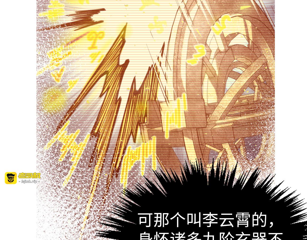 第346话 七煞封印 第 55 页