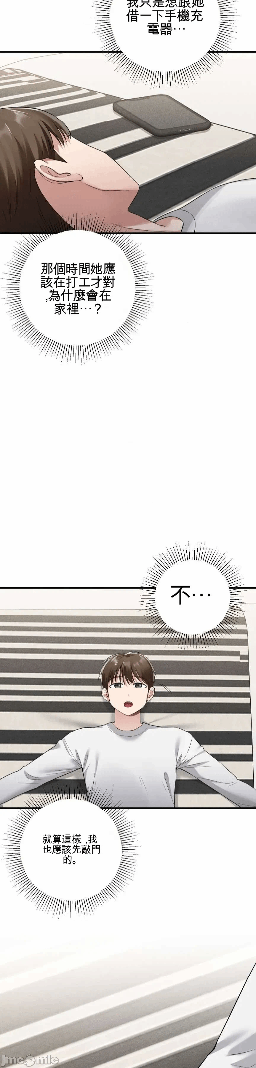 第1话 第 11 页